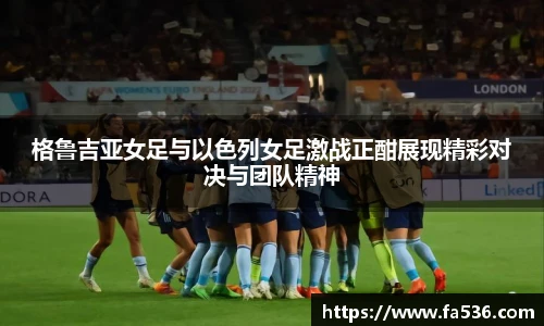 AC米兰集团