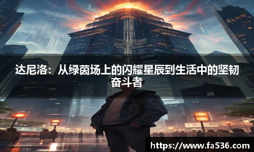 AC米兰中国官网